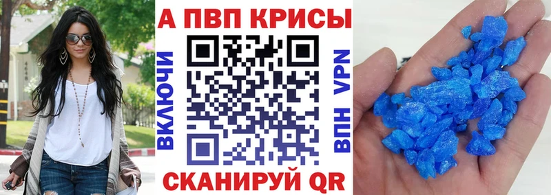 Alfa_PVP Crystall  купить наркоту  Данилов 