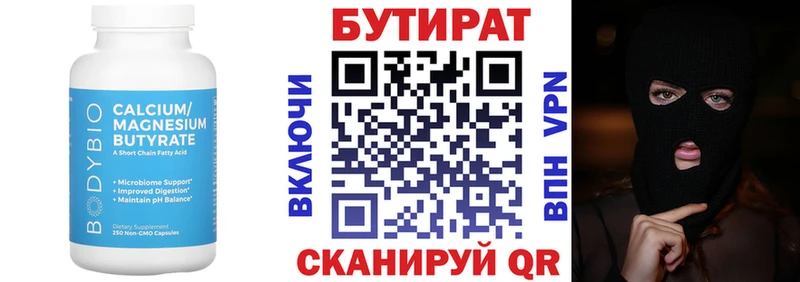 наркота  Данилов  БУТИРАТ бутик 