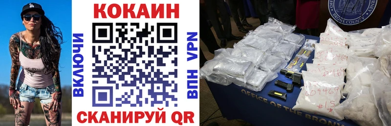 COCAIN 97%  закладка  Данилов 