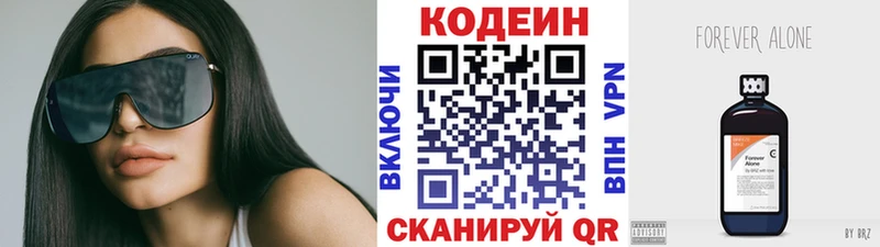 купить наркоту  Данилов  Кодеин напиток Lean (лин) 